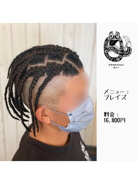 エクステンション キュー(extension Q) ブレイズ