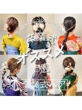 【2026年卒業式】　袴＋ヘアセット　￥17600