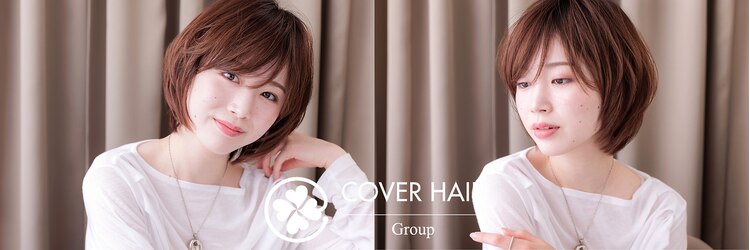 カバーヘア 上尾西口店(COVER HAIR)のサロンヘッダー
