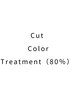 カット+カラー＋髪質改善トリートメント（80％） 【札幌/東区役所/髪質改善】