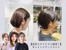 ◇16時まで限定◇【mineko・yoshimi・ryoko】カット＋トリートメント 5000