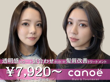 カノエ 博多ミスト店(canoe)の写真