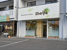 スタジオ シェルパの雰囲気（サロン前に駐車場が御座います。）