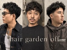 ヘアガーデン オフ(hair garden off)