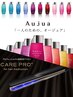 美髪【ＡＵＪＵＡ 】CARE PRO使用 カット＋イルミナ＋ＡＵＪＵＡ　　10000円