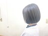 シンプルなデザインカラーのこなれヘア！【カット＋カラー】
