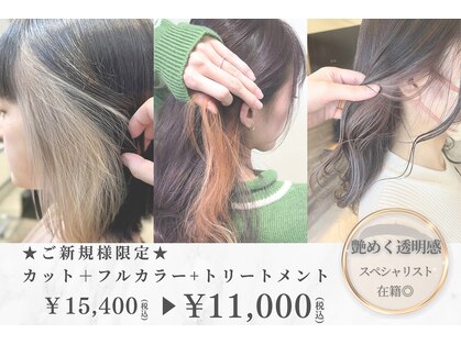 イーハトーヴ(IHATOV)の写真