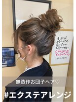 アール バイ ニーナ(R by NINA)&nbsp;#エクステアレンジ