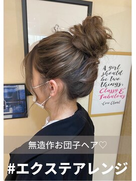 アール バイ ニーナ(R by NINA) #エクステアレンジ