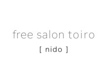 free salon toiro ［nido］【5月1日NEW OPEN(予定)】