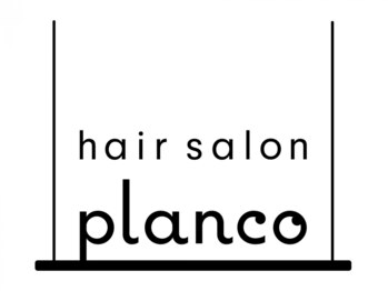 planco【プランコ】の写真/シャンプーから仕上げまで全てお任せ下さい◎