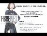 大人気【FIBRE PLEX】グレーカラー☆＋カット＋ナノスチーム付きシステムTR