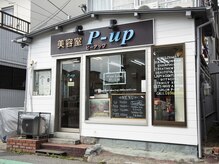 アットホームな雰囲気でご家族揃って通えるお店です。