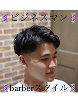 バーバーショップ スバル(BARBERSHOP SUBARU)&nbsp;＜理容室＞＜バーバー＞黒髪短髪メンズビジネス