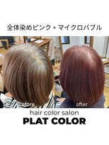 プラットカラー(PLAT COLOR)&nbsp;全体染めピンク+マイクロバブル