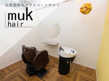 ムクヘアー(muk hair)
