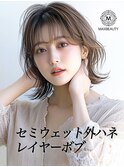 くびれセミウェット外ハネレイヤーボブ☆銀座