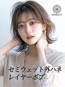 マックスビューティーギンザ(MAXBEAUTY GINZA)　 くびれセミウェット外ハネレイヤーボブ☆銀座