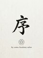 序 by coma academy salon&nbsp;序 