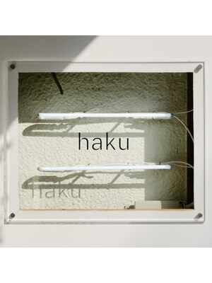 ハク(haku)