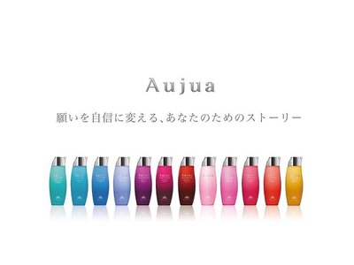 aujuaオーダーメイドヘアケアシステム」導入・aujuaソムリエ在籍