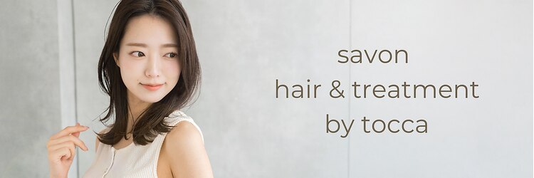 サボン バイ トッカ(savon by tocca)のサロンヘッダー