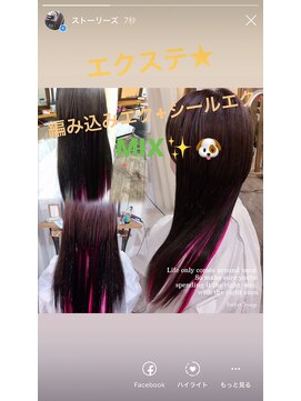 ビューティボックスモンロー(Beauty Box MONROE) 編み込みエク+シールMIX インナー