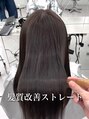 アマトウキョウスマートサロン(AMA TOKYO×Smart Salon) 髪質改善ストレート