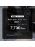 【六本木店限定】艶髪×極上スパで贅沢ケア！