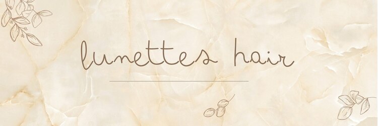 ルネットヘアー(LUNETTES HAIR)のサロンヘッダー