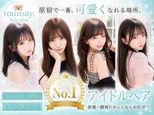 トウメイ 原宿(toumay.)