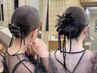 【ヘアセット】¥5500結婚式やイベントに合わせてセットさせていただきます!