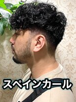 リスタバイネオリーブ 浅草(Re:sta by neolive)&nbsp;スペインカール外国人風無造作パーマメンズパーマ