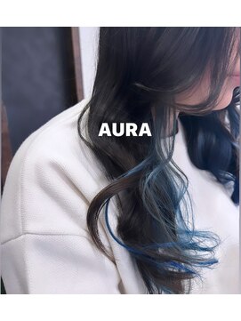 アウラ インナーカラー