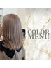 【   カラー menu  】　↓　↓　↓