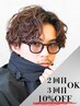 【２.３回目まで10%OFF】似合わせメンズカット＆パーマ＆ケアトリートメント