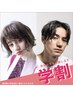 【学割U24キャンペーン】カット＆パーマ　10000　120分