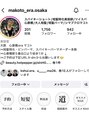 イーラ(era) instagram makoto_era.osakaインスタに沢山スタイル載せてます