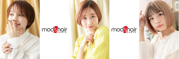 モッズヘア 越谷西口店(mod's hair)のサロンヘッダー