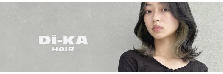 ディーカヘアー(Di KA HAIR)のサロンヘッダー