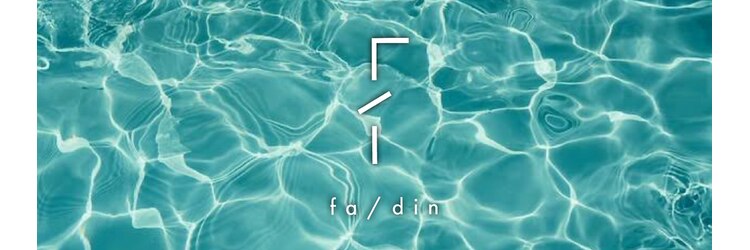 フェーディン(fa/din)のサロンヘッダー