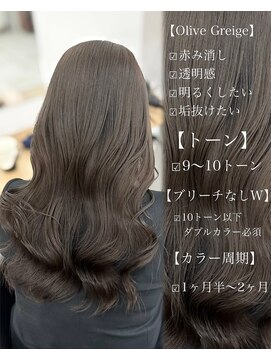 オットット(OttottO) オリーブグレージュ