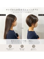 フランチェスカドットボブ(francesca.bob)&nbsp;ロング→お任せショート【渡辺俊弥】梅田