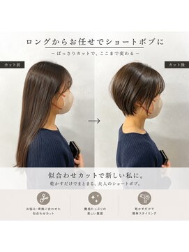 フランチェスカドットボブ(francesca.bob) ロング→お任せショート【渡辺俊弥】梅田