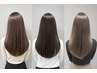 髪質改善【人気No.1】サブリミックS10トリートメントカラー＋カット