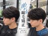 【曲がる縮毛矯正】メンズカット＋縮毛矯正￥16000