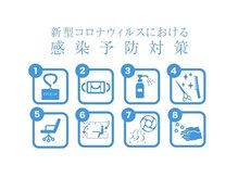 Y's Blue 高松店では新型コロナウイルス感染対策を行っています。