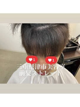 ザワン(The one) 前髪ストレート/部分ストレート/メンズストレート