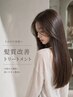 【人気No3】カット+透明感カラー+髪質改善TR¥14,500→¥10,000