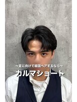 ディオ 町田店(DIO) 韓国ヘア/カルマパーマ/ニュアンスパーマ/曲がる縮毛矯正